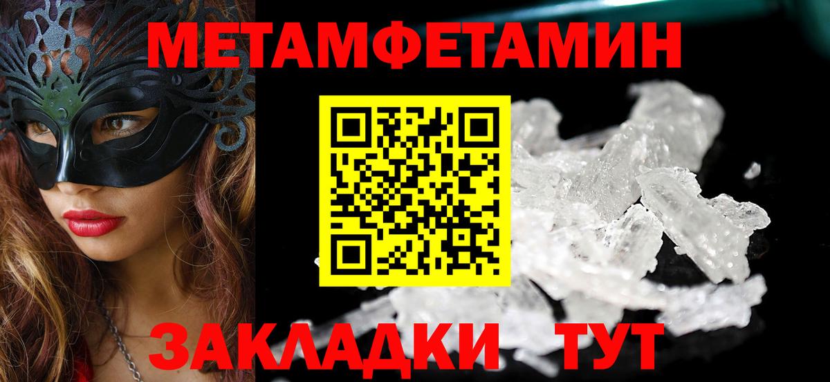 Амфетамин  АМФ Розовый  Амфетамин  Чусовой  Вход с VPN 