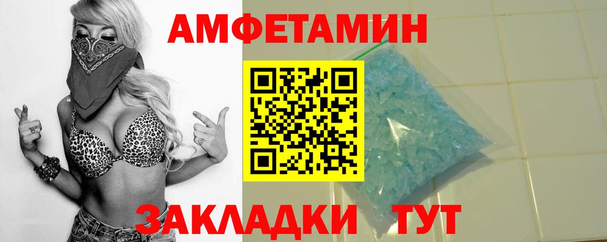 Amphetamine VHQ Чусовой
