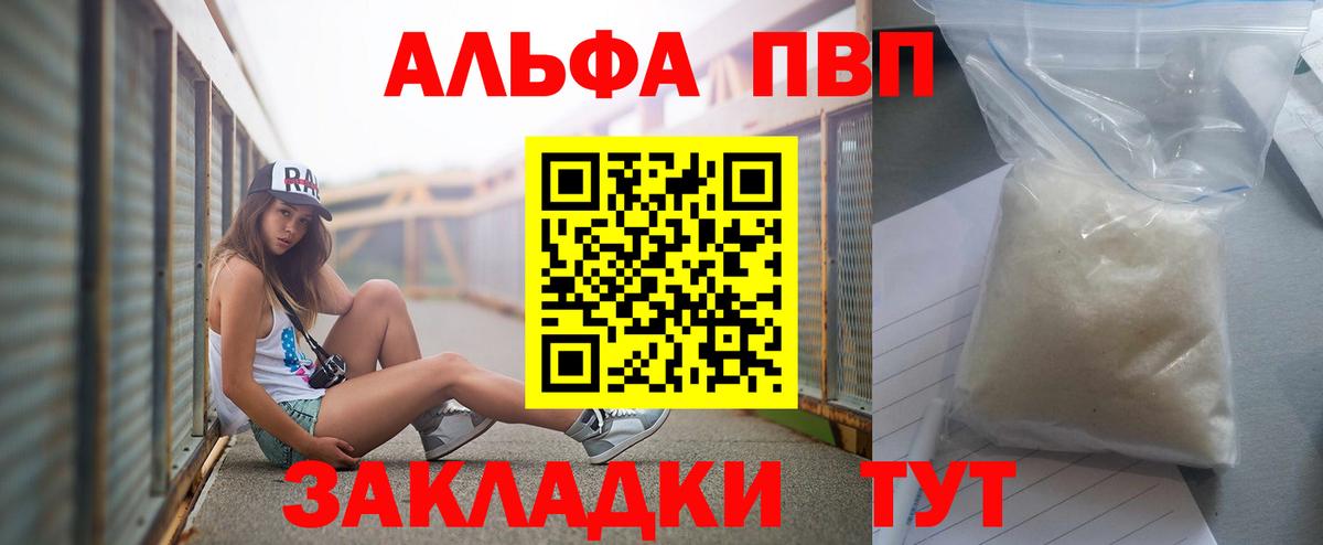 Альфа ПВП мука Чусовой