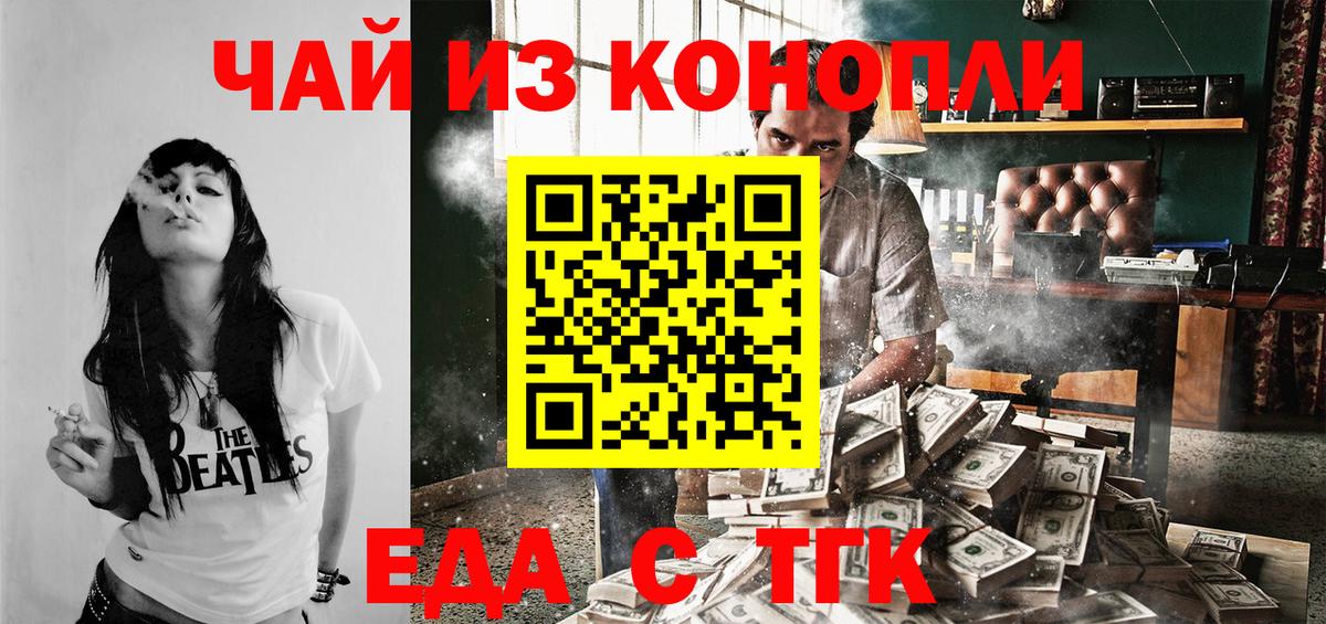 Чусовой  Еда ТГК марихуана  Вход с VPN 