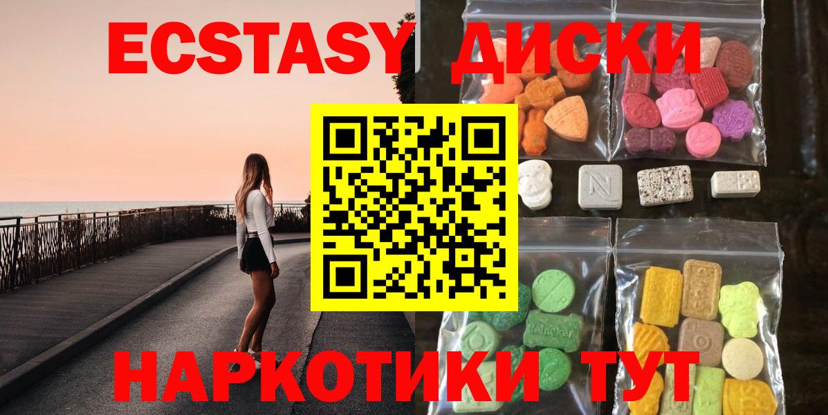 Экстази MDMA Чусовой