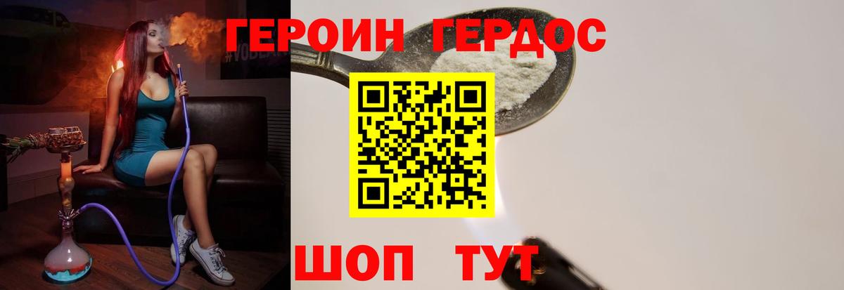 ГЕРОИН  Вход с VPN  Чусовой  Героин VHQ 