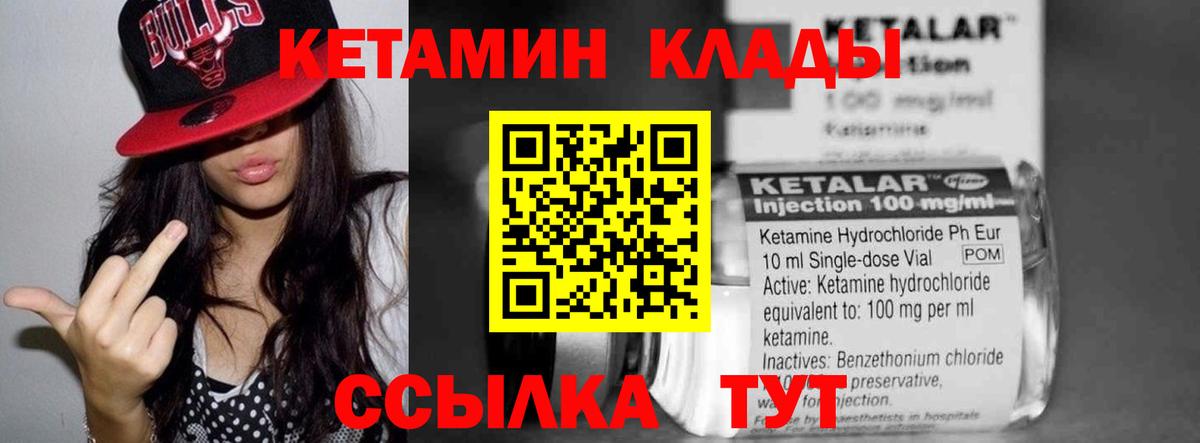 Чусовой  Кетамин ketamine  Вход с VPN 