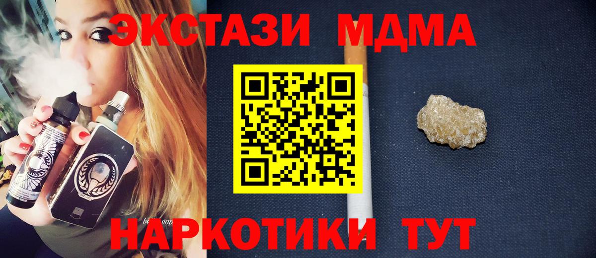 MDMA VHQ  Вход с VPN  MDMA crystal  Чусовой 