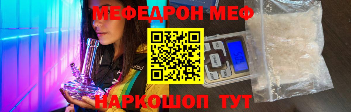 Чусовой  Мефедрон  Вход с VPN  Меф мяу мяу  цены   Мефедрон кристаллы 