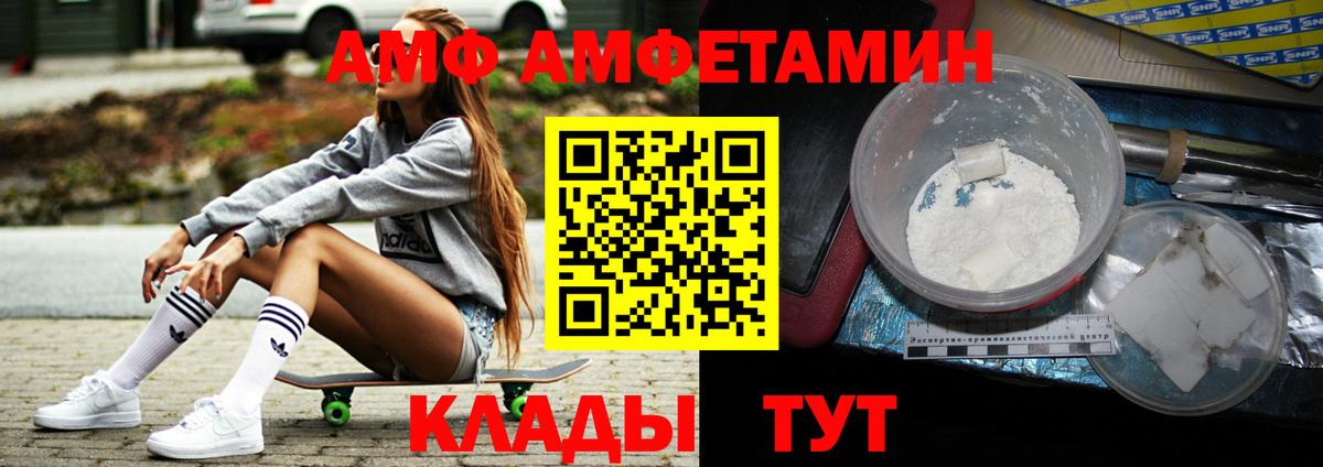 Чусовой  МЕТАМФЕТАМИН Декстрометамфетамин 99.9%  Вход с VPN 