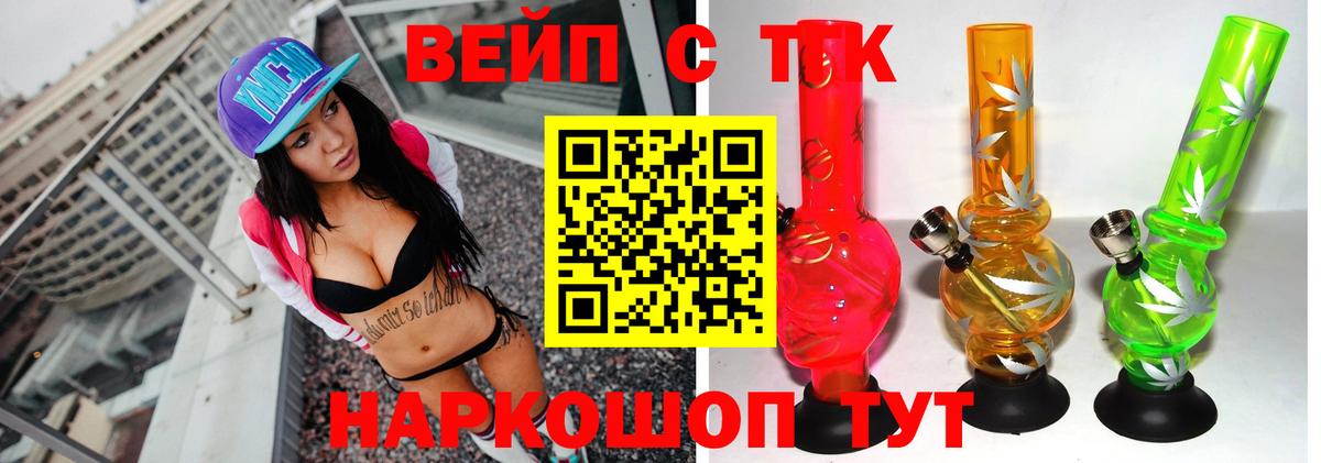 Чусовой  Дистиллят ТГК THC oil  Вход с VPN 