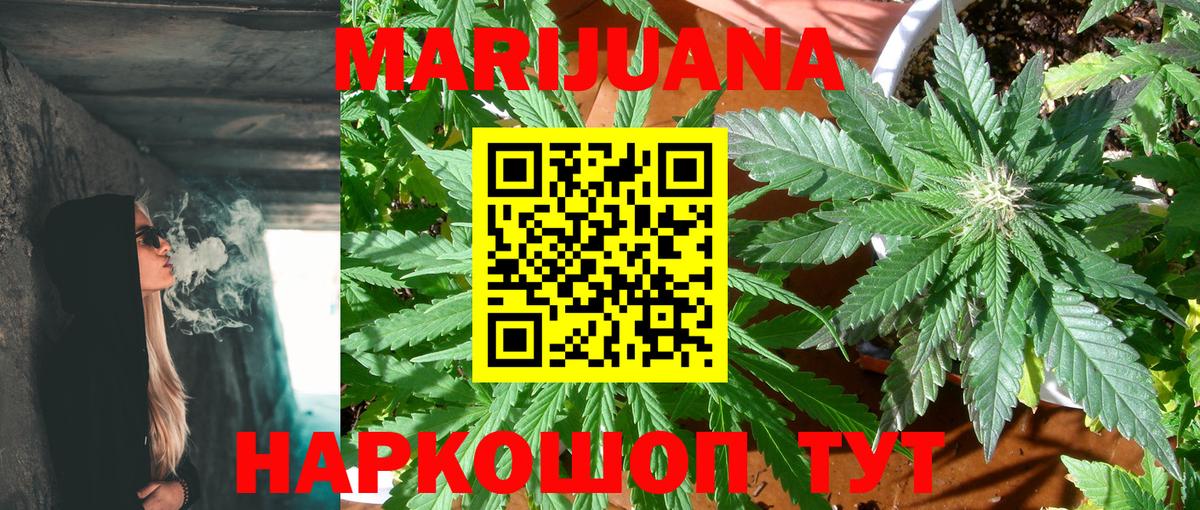 Чусовой  Каннабис THC 21%  Бошки марихуана Ganja  Вход с VPN  Марихуана White Widow 